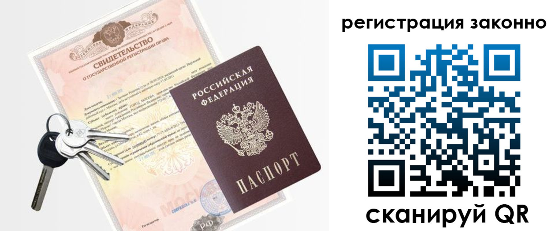 временная регистрация для школы в Талдоме