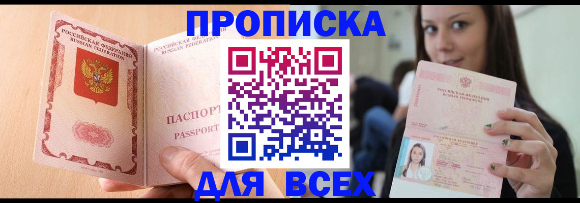 регистрация для школы в Талдоме