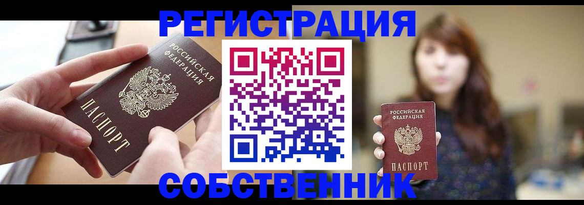 временная регистрация недорого в Талдоме