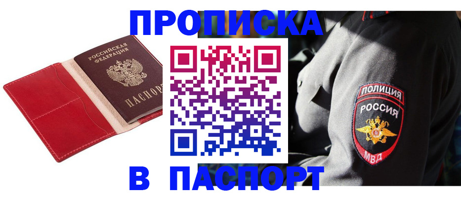 временная регистрация гарантия в Талдоме